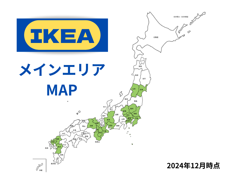 IKEAﾒｲﾝｴﾘｱMAP